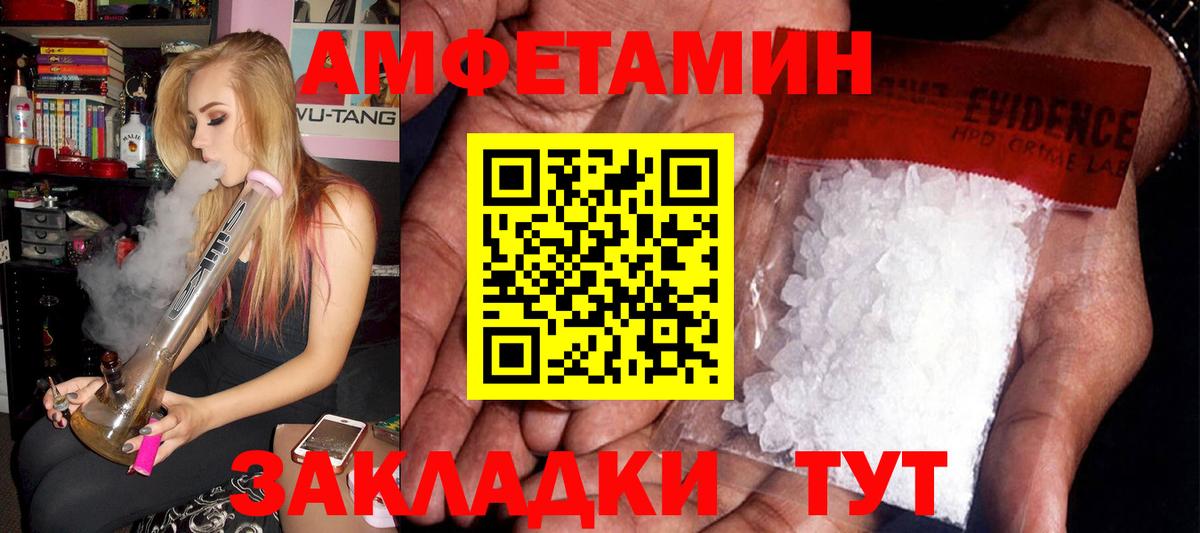 Кемерово  АМФ 98%  АМФЕТАМИН  Вход с VPN 