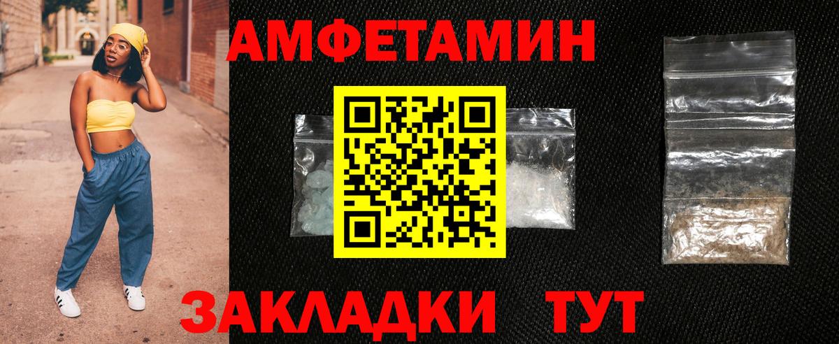 АМФЕТАМИН VHQ Кемерово