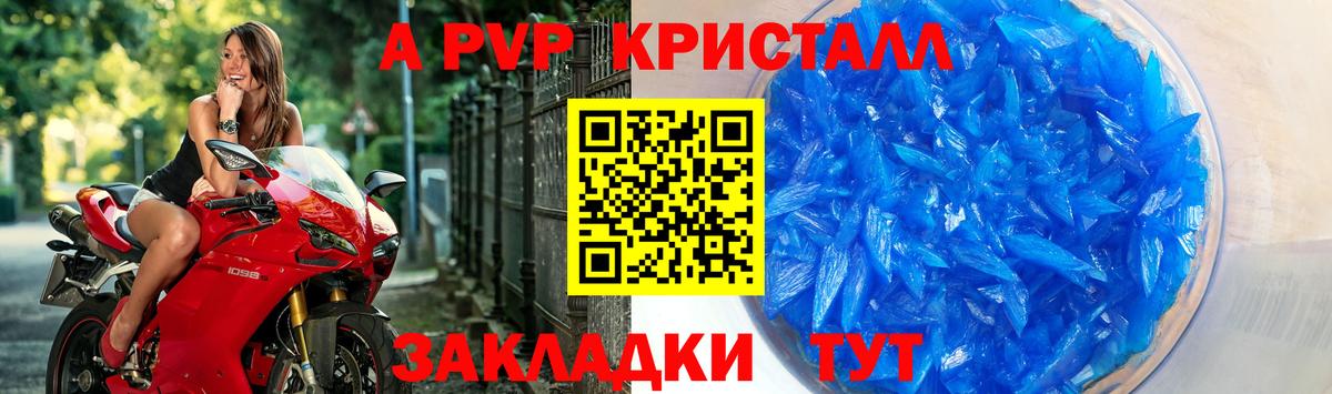 APVP VHQ Кемерово