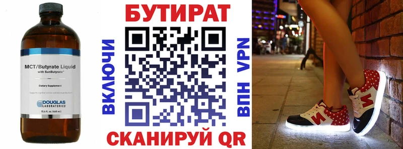 KRAKEN tor Кемерово Бутират 1.4BDO