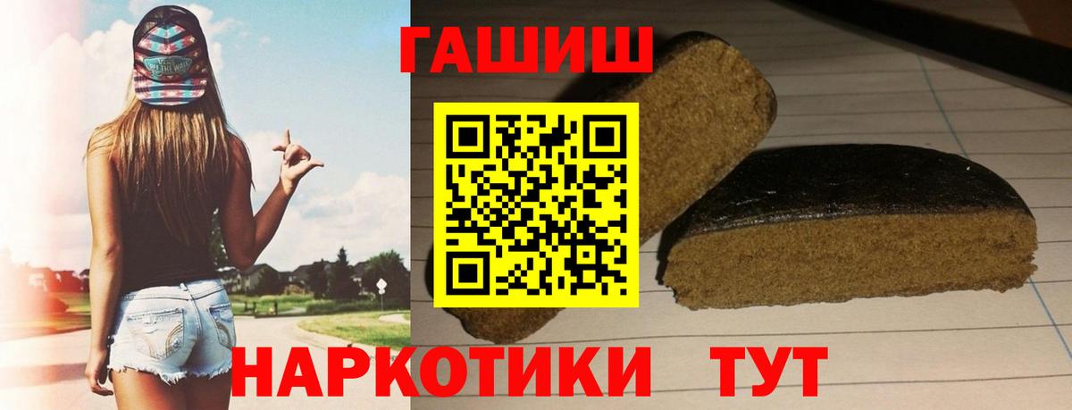 Кемерово  Гашиш убойный  ГАШИШ  Вход с VPN  ГАШИШ Cannabis 