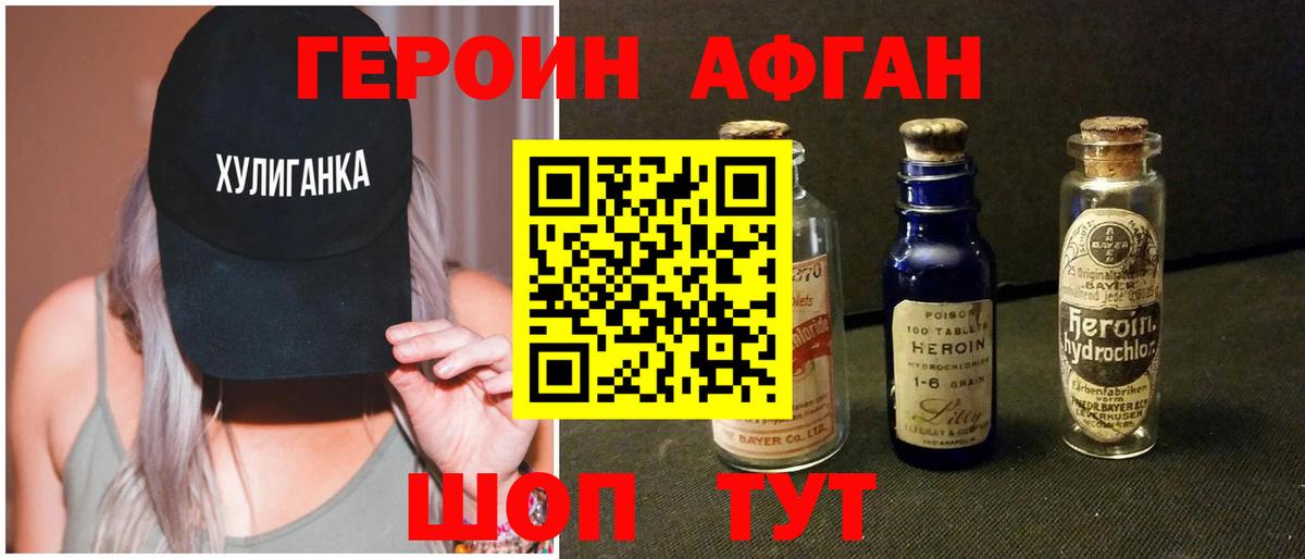 Кемерово  ГЕРОИН  Вход с VPN  ГЕРОИН герыч 