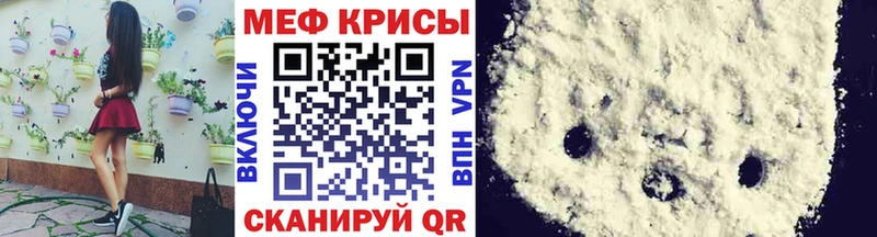 Меф мяу мяу  Кемерово 