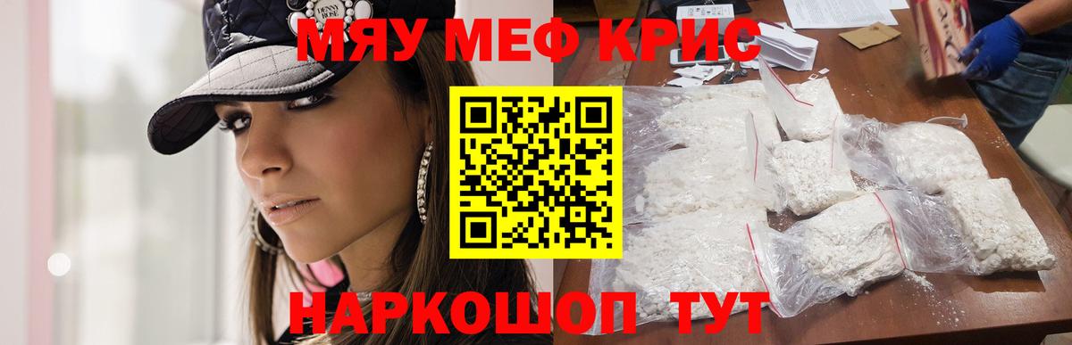 Кемерово  Мефедрон  Вход с VPN  МЕФ кристаллы 