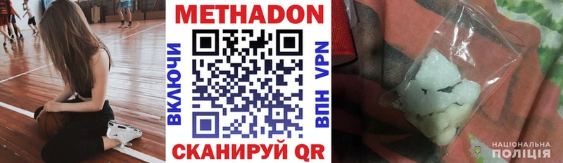 наркотики  Кемерово  Метадон VHQ 