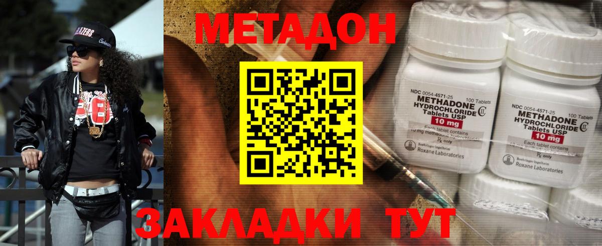 Кемерово  МЕТАДОН белоснежный  Вход с VPN 