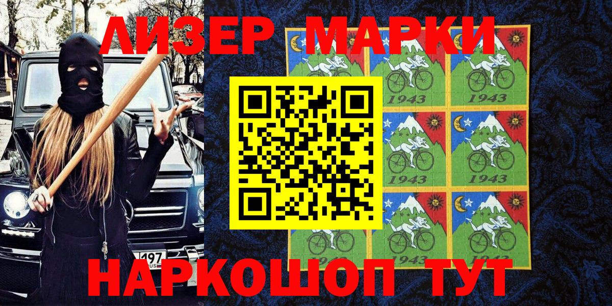 Марки N-bome 1,8мг  Вход с VPN  Кемерово  Марки N-bome 1,8мг 