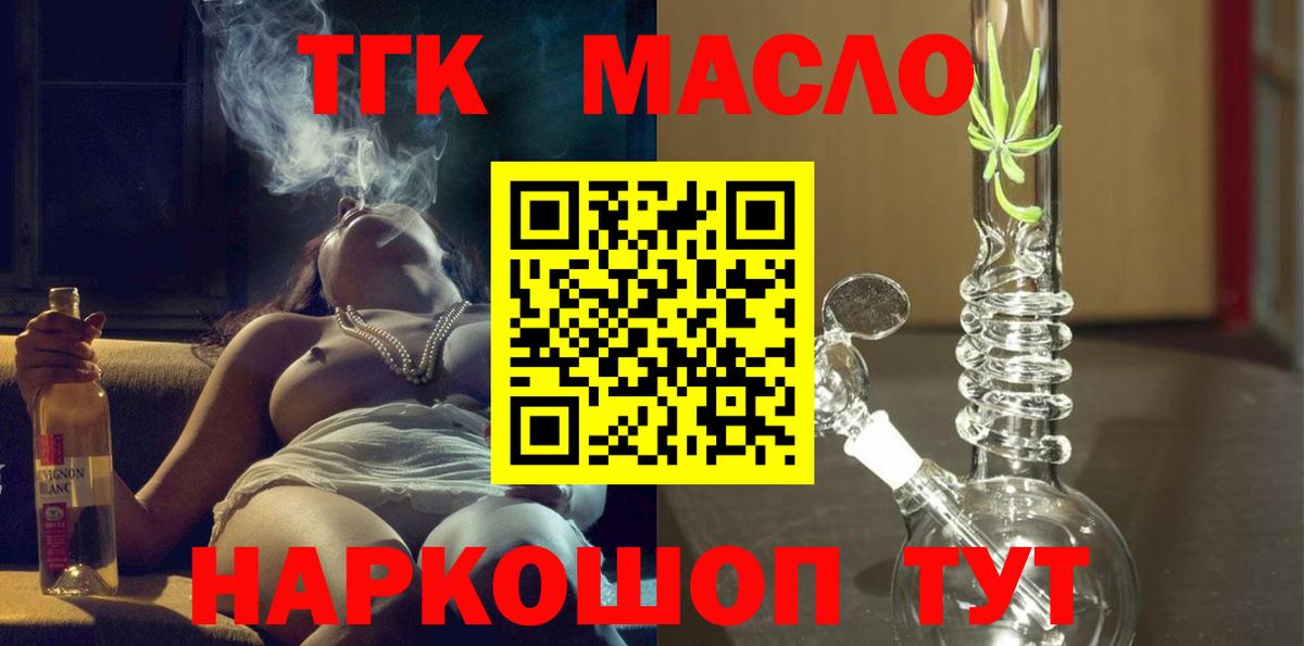 ТГК вейп с тгк Кемерово