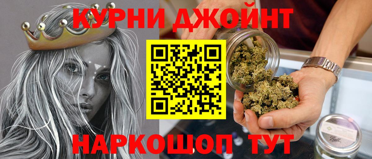 Каннабис Bruce Banner Кемерово